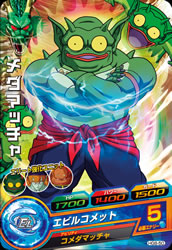 DRAGON BALL HEROES HG8-50