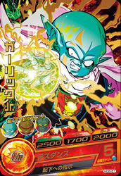 DRAGON BALL HEROES HG8-51