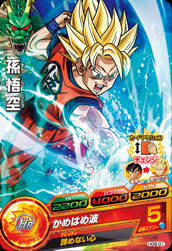 DRAGON BALL HEROES HG9-01