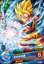 DRAGON BALL HEROES HG9-02