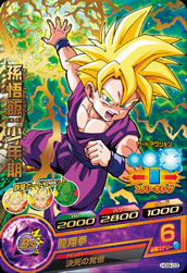 DRAGON BALL HEROES HG9-03