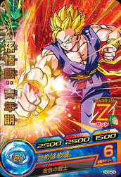 DRAGON BALL HEROES HG9-04