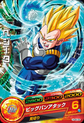 DRAGON BALL HEROES HG9-05