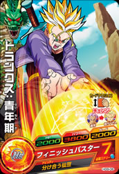 DRAGON BALL HEROES HG9-06