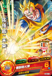 DRAGON BALL HEROES HG9-10