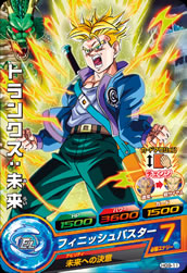 DRAGON BALL HEROES HG9-11