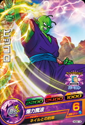 DRAGON BALL HEROES HG9-14