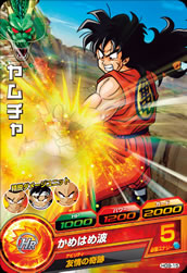 DRAGON BALL HEROES HG9-15
