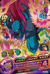 DRAGON BALL HEROES HG9-20