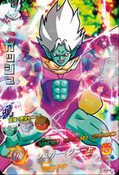 DRAGON BALL HEROES HG9-21