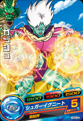 DRAGON BALL HEROES HG9-22