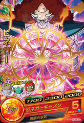 DRAGON BALL HEROES HG9-23