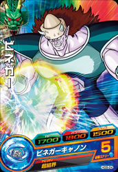 DRAGON BALL HEROES HG9-24