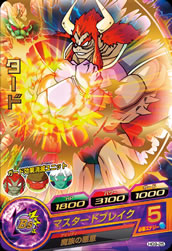DRAGON BALL HEROES HG9-25