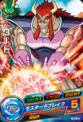 DRAGON BALL HEROES HG9-26