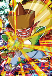 DRAGON BALL HEROES HG9-27