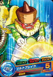 DRAGON BALL HEROES HG9-28