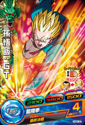 DRAGON BALL HEROES HG9-30