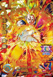 DRAGON BALL HEROES HG9-31