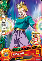 DRAGON BALL HEROES HG9-32