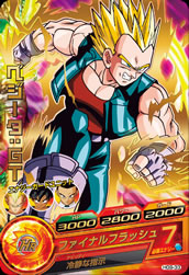 DRAGON BALL HEROES HG9-33