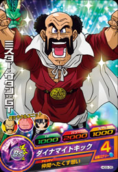 DRAGON BALL HEROES HG9-39