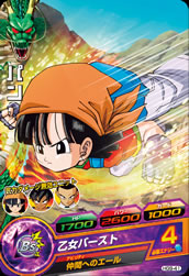 DRAGON BALL HEROES HG9-41