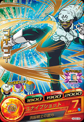 DRAGON BALL HEROES HG9-44