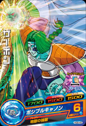 DRAGON BALL HEROES HG9-45