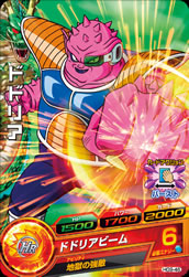 DRAGON BALL HEROES HG9-46