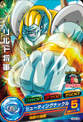 DRAGON BALL HEROES HG9-48