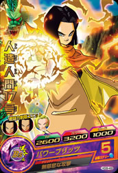 DRAGON BALL HEROES HG9-49