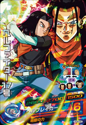 DRAGON BALL HEROES HG9-50