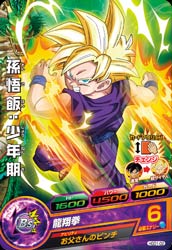 DRAGON BALL HEROES HGD1-02