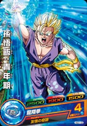 DRAGON BALL HEROES HGD1-03