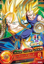 DRAGON BALL HEROES HGD1-04