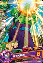DRAGON BALL HEROES HGD1-05