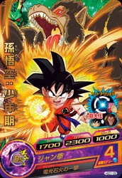 DRAGON BALL HEROES HGD1-09
