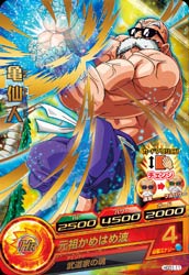 DRAGON BALL HEROES HGD1-11