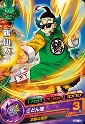 DRAGON BALL HEROES HGD1-12