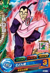 DRAGON BALL HEROES HGD1-13
