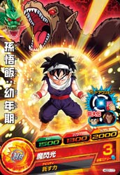 DRAGON BALL HEROES HGD1-17