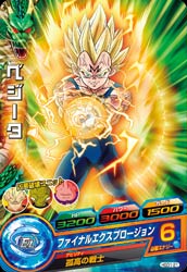DRAGON BALL HEROES HGD1-21 Vegeta
