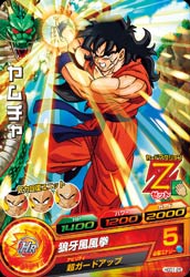 DRAGON BALL HEROES HGD1-25