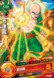 DRAGON BALL HEROES HGD1-26