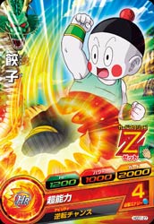 DRAGON BALL HEROES HGD1-27