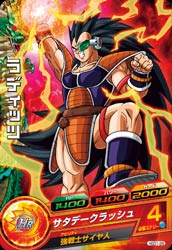 DRAGON BALL HEROES HGD1-28
