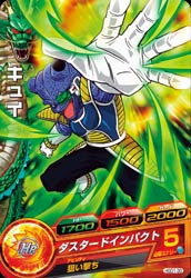 DRAGON BALL HEROES HGD1-30