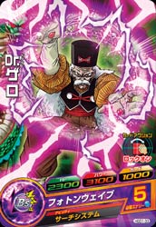 DRAGON BALL HEROES HGD1-33