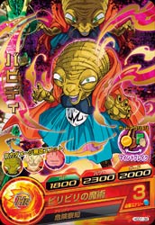 DRAGON BALL HEROES HGD1-38